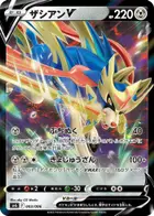 Zacian V