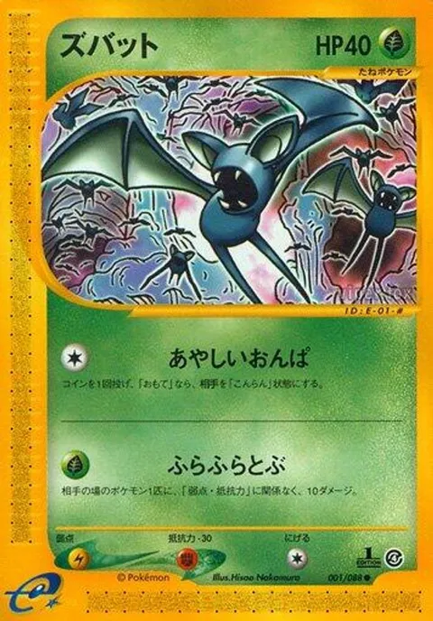 Zubat