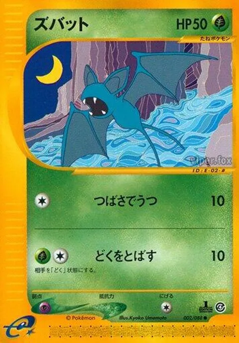 Zubat