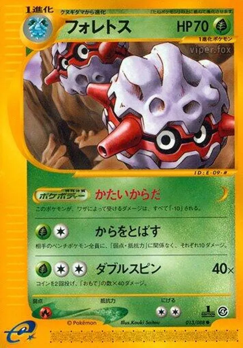 Forretress