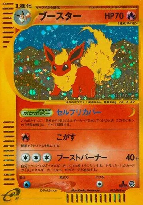Flareon