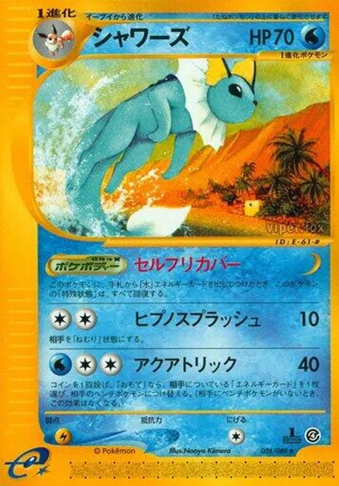 Vaporeon