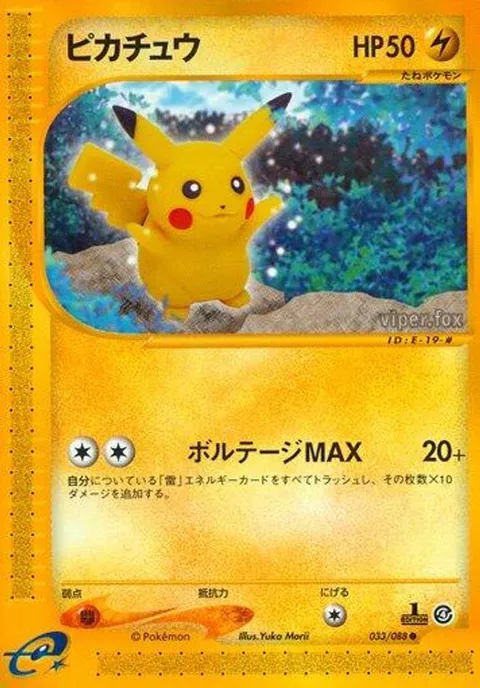 Pikachu