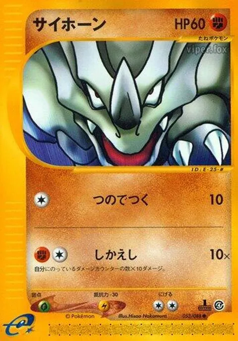 Rhyhorn