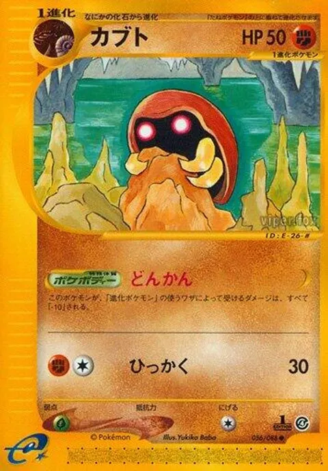 Kabuto