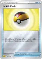 Level Ball