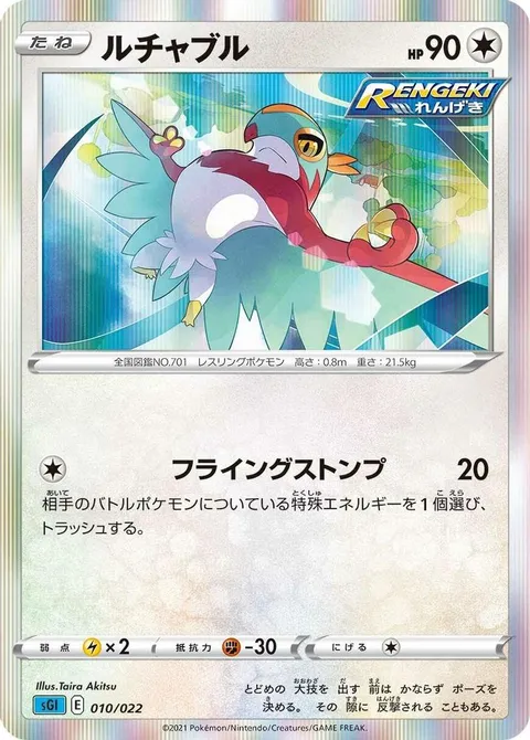 Hawlucha