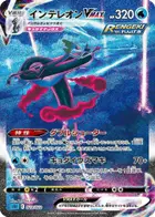 Inteleon VMAX