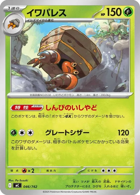 Crustle