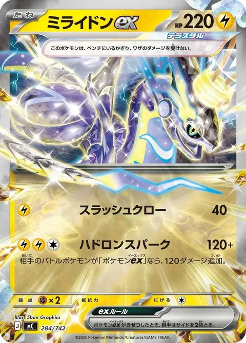 Miraidon ex