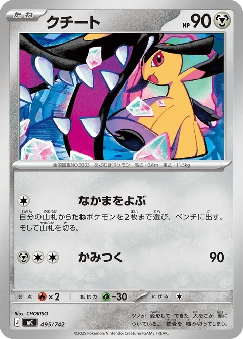 Mawile