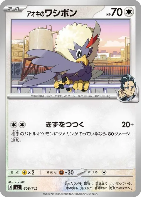 Larry's Rufflet