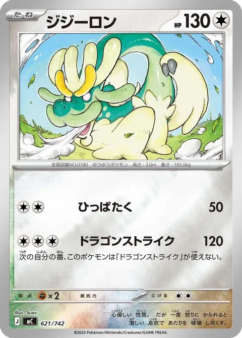 Drampa