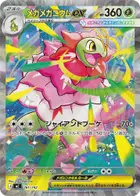 Mega Meganium ex -761/742