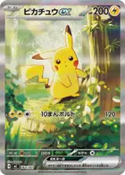 Pikachu ex -764/742