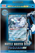 Chien-Pao ex Battle Master Deck