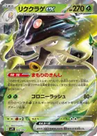 Toedscruel ex