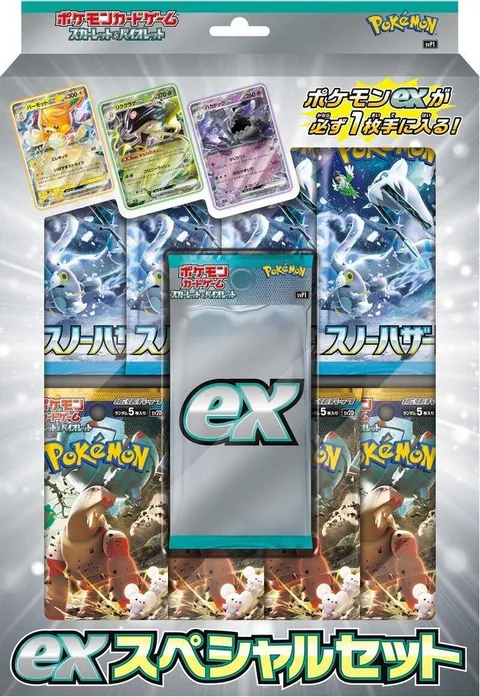 ex Special Set