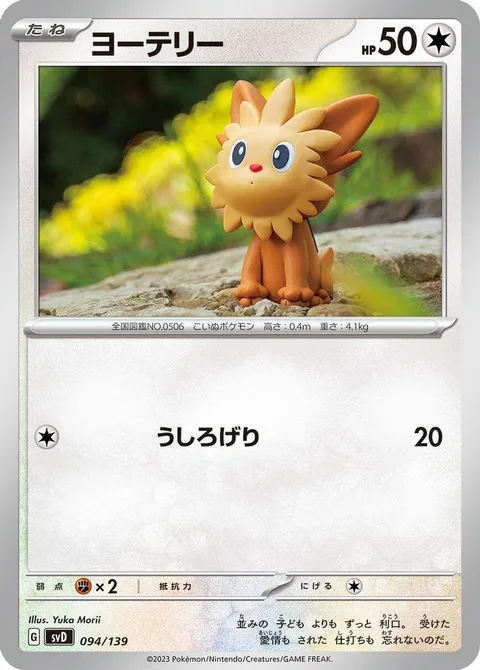 Lillipup