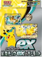 ex Starter Set Pikachu ex & Pawmot