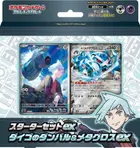 ex Starter Set Steven's Beldum & Metagross ex