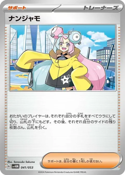 Iono