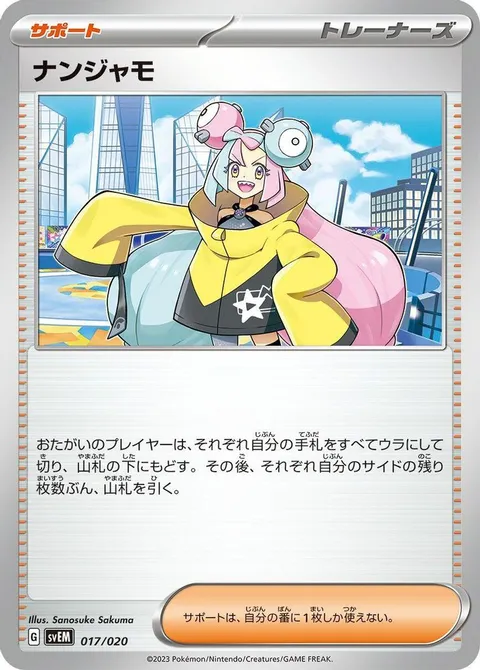 Iono