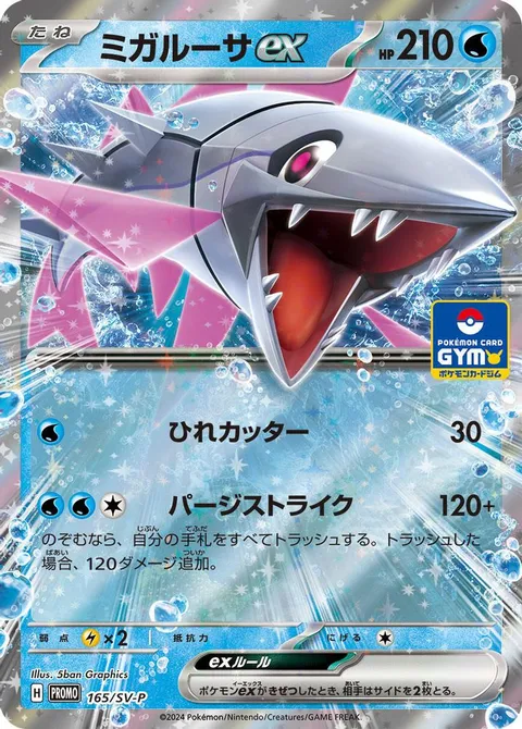 Veluza ex