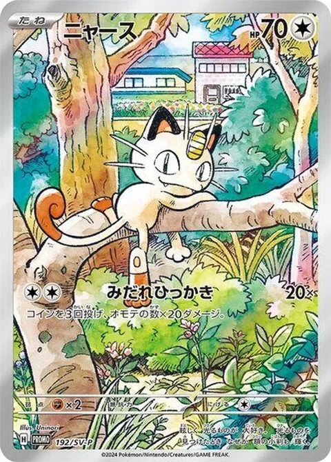 Meowth
