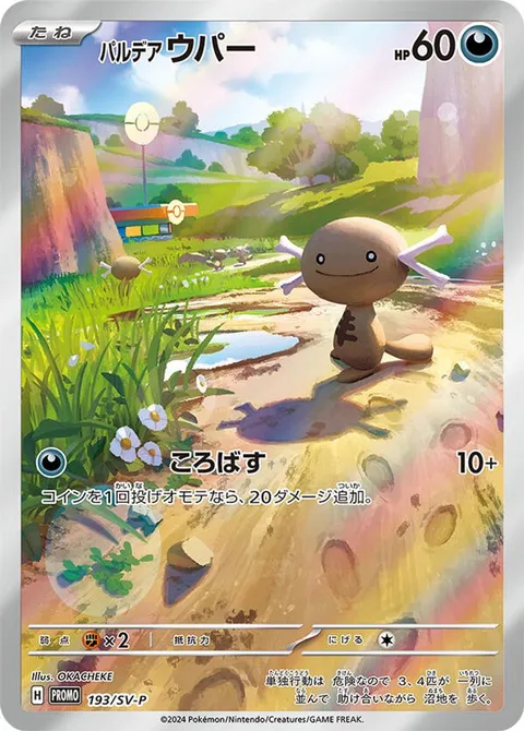 Paldean Wooper