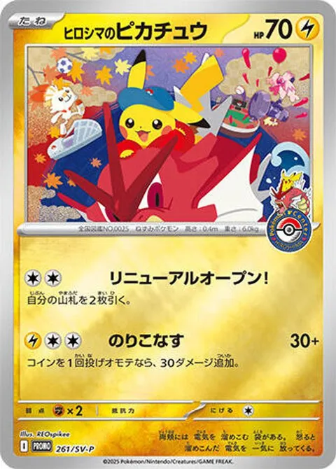 Hiroshima's Pikachu