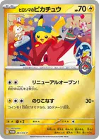 Hiroshima's Pikachu