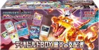 Ruler of the Black Flame Deck Build Box