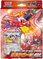 Skeledirge ex Terastal Starter Deck