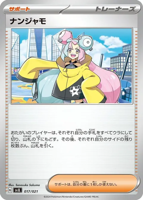 Iono