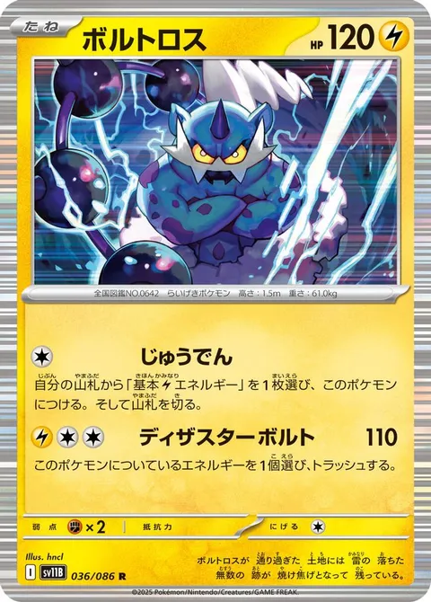 Thundurus
