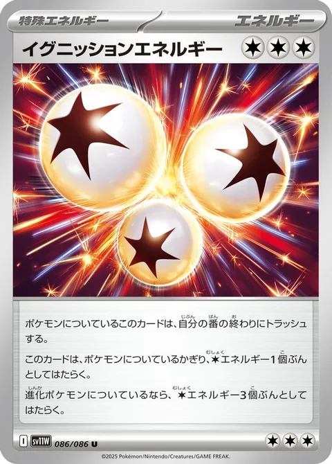 Ignition Energy