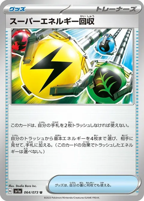 Superior Energy Retrieval