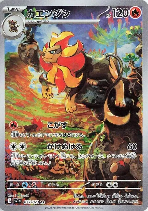 Pyroar