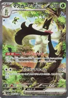Meowscarada ex