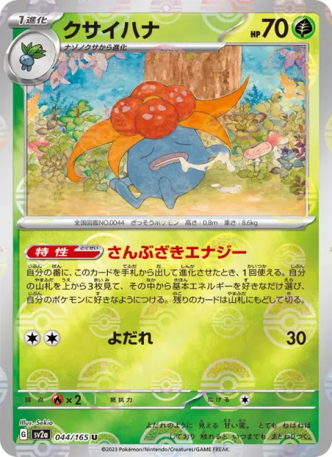 Gloom (Master Ball Pattern)