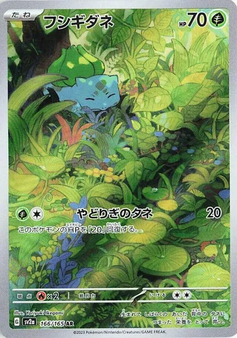 Bulbasaur