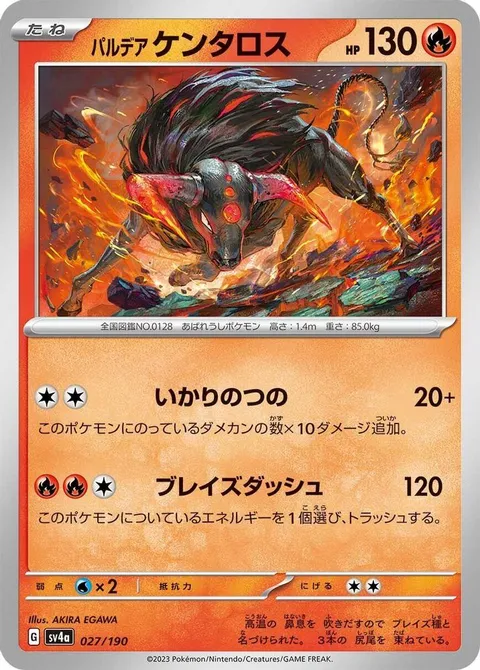 Paldean Tauros
