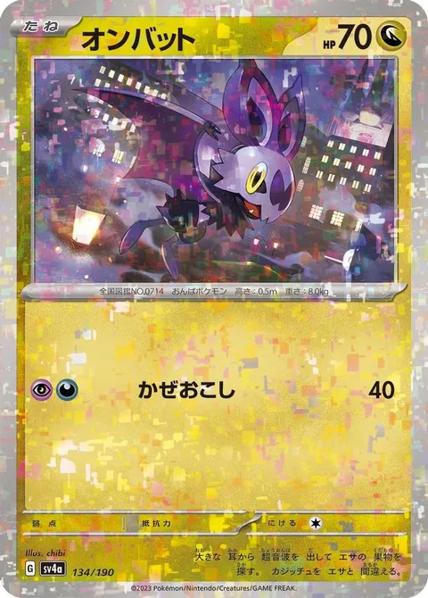 Noibat