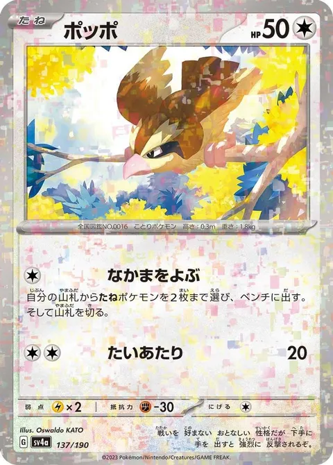 Pidgey