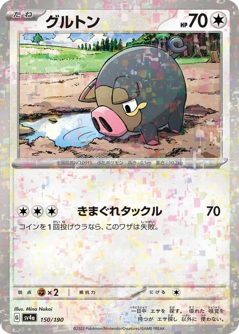 Lechonk