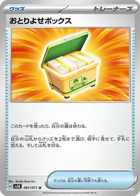 Boxed Order