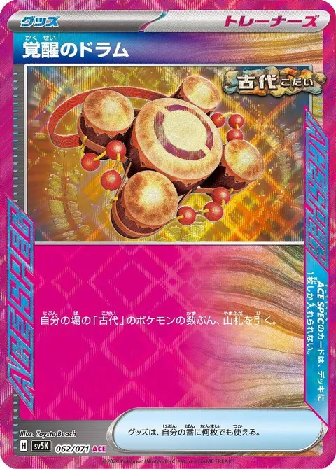 Awakening Drum