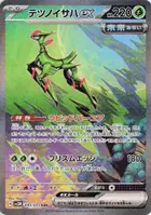 Iron Leaves ex
