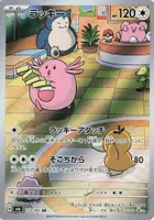 Chansey
